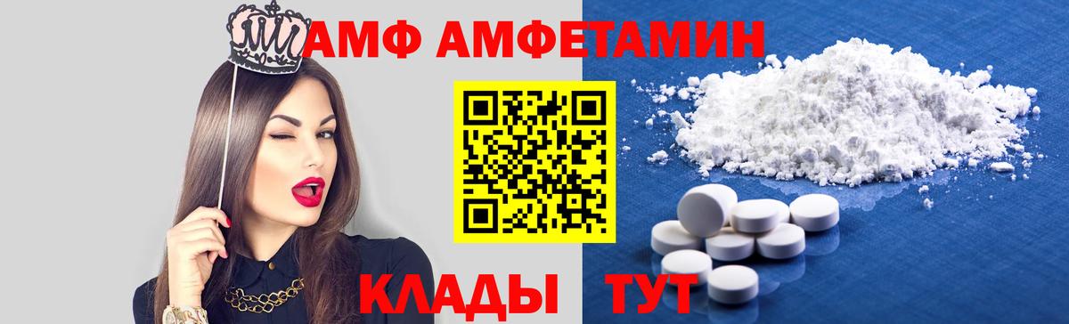 АМФ 97% Алейск