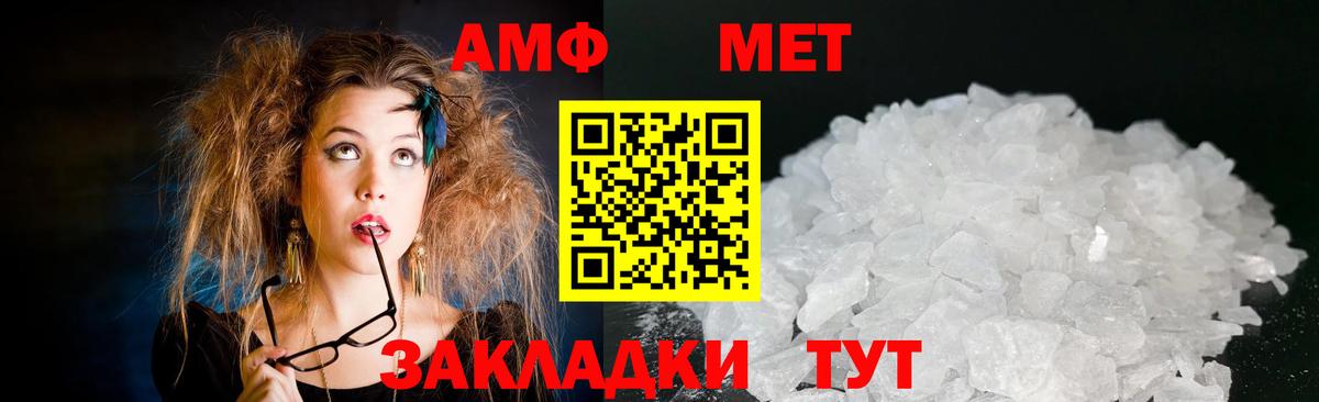 АМФ VHQ Алейск