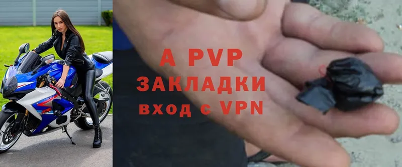 A PVP крисы CK  цены   Алейск 