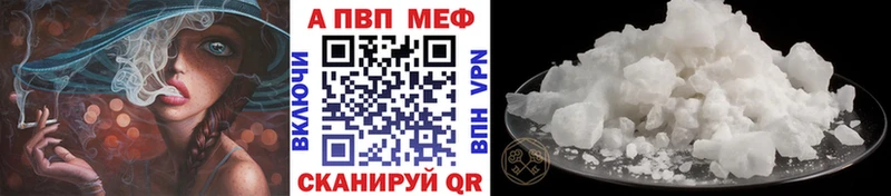 цена   Алейск  Alpha PVP Соль 