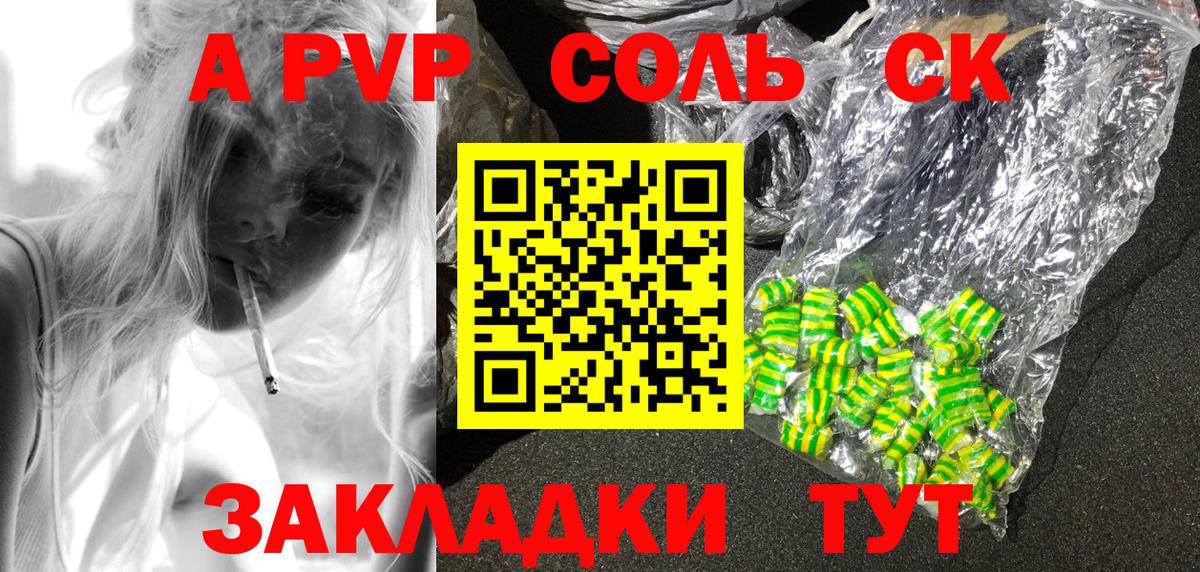 Алейск  Альфа ПВП крисы CK  Вход с VPN  Alpha-PVP СК 