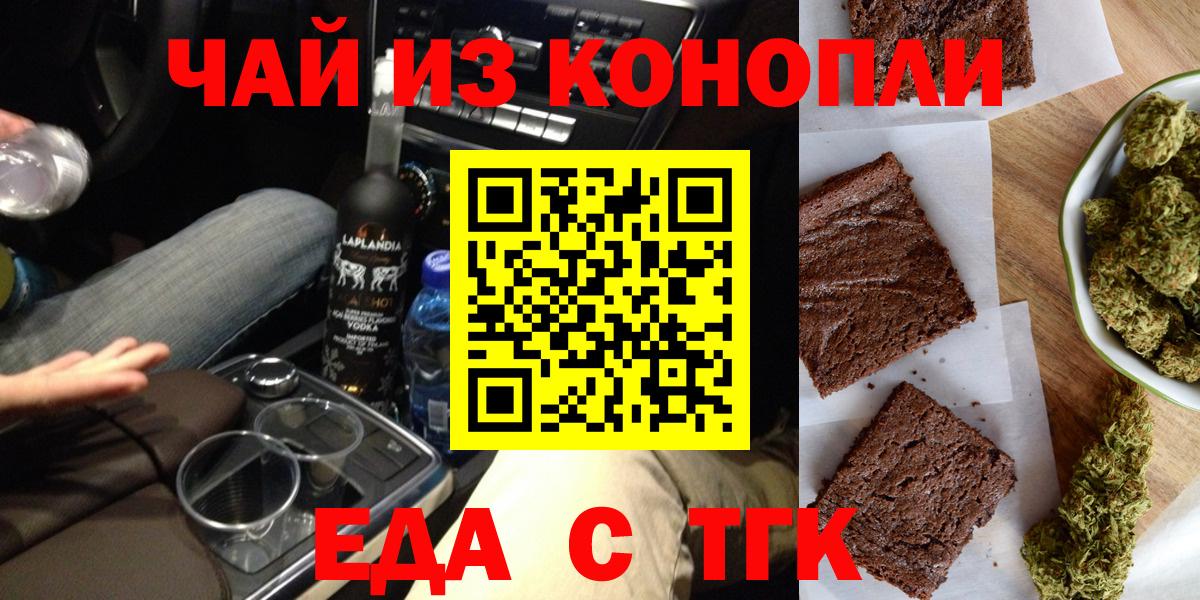 Алейск  Canna-Cookies конопля  Вход с VPN 