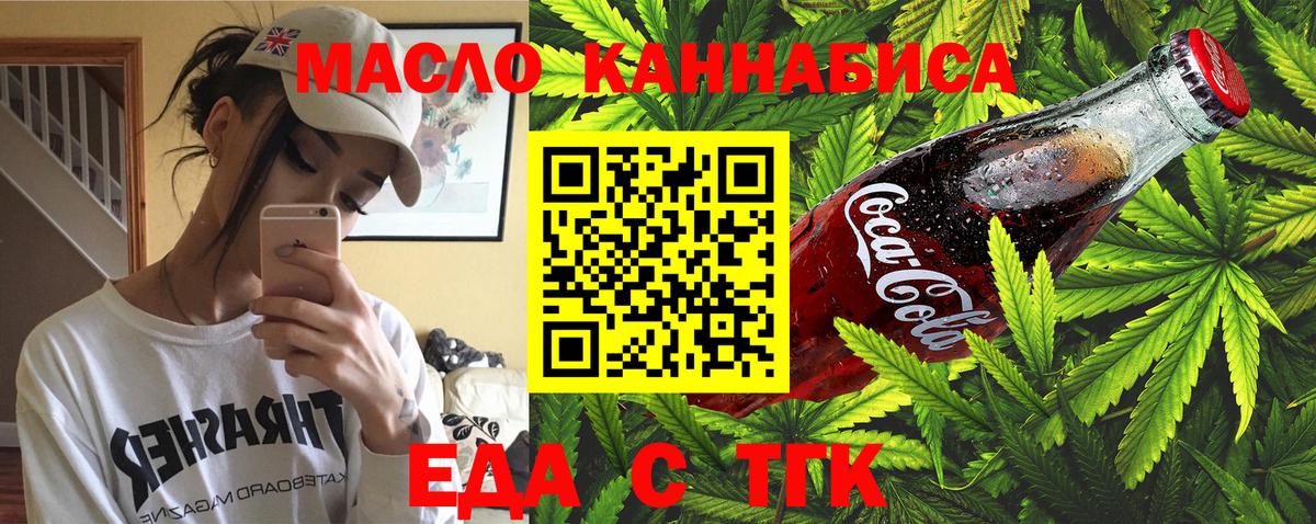 Cannafood марихуана  Вход с VPN  Алейск 