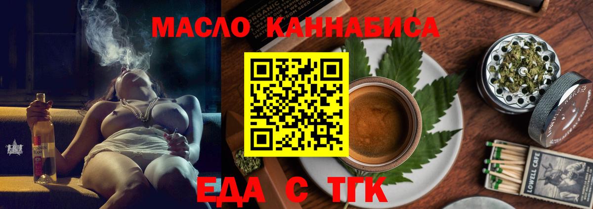 Cannafood конопля  Алейск 