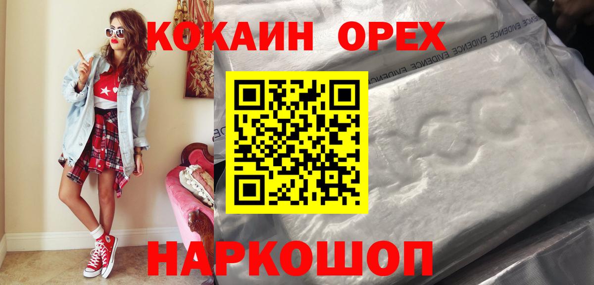 КОКАИН FishScale Алейск