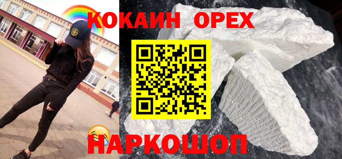 КОКАИН Эквадор  Cocaine  Алейск  Cocaine VHQ 