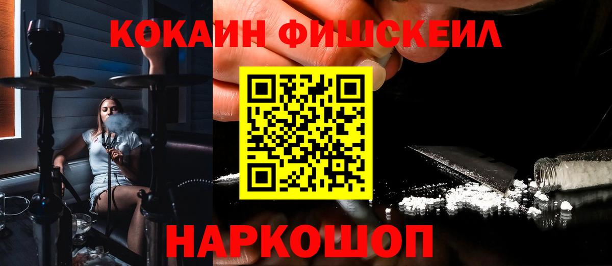 Кокаин 99% Алейск