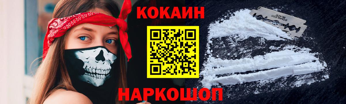 Алейск  Cocaine Боливия  продажа наркотиков  Кокаин  Вход с VPN  КОКАИН 98% 