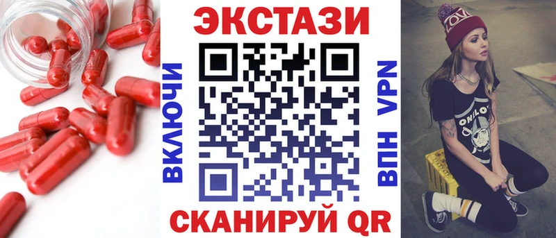 ЭКСТАЗИ ешки что такое Алейск