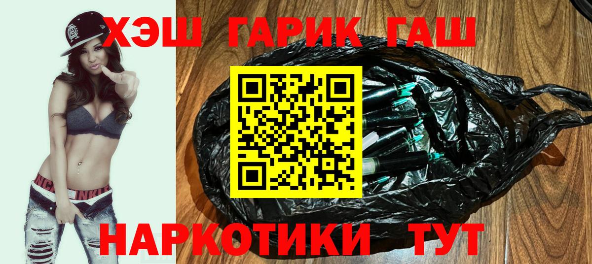 Гашиш гашик Алейск