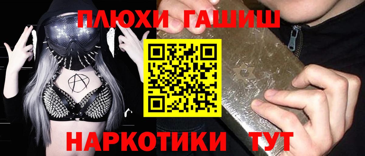Гашиш Cannabis Алейск