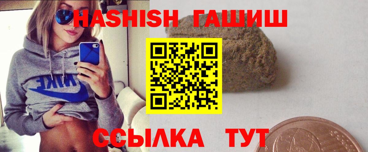 ГАШИШ VHQ  Вход с VPN  Гашиш AMNESIA HAZE  Алейск 