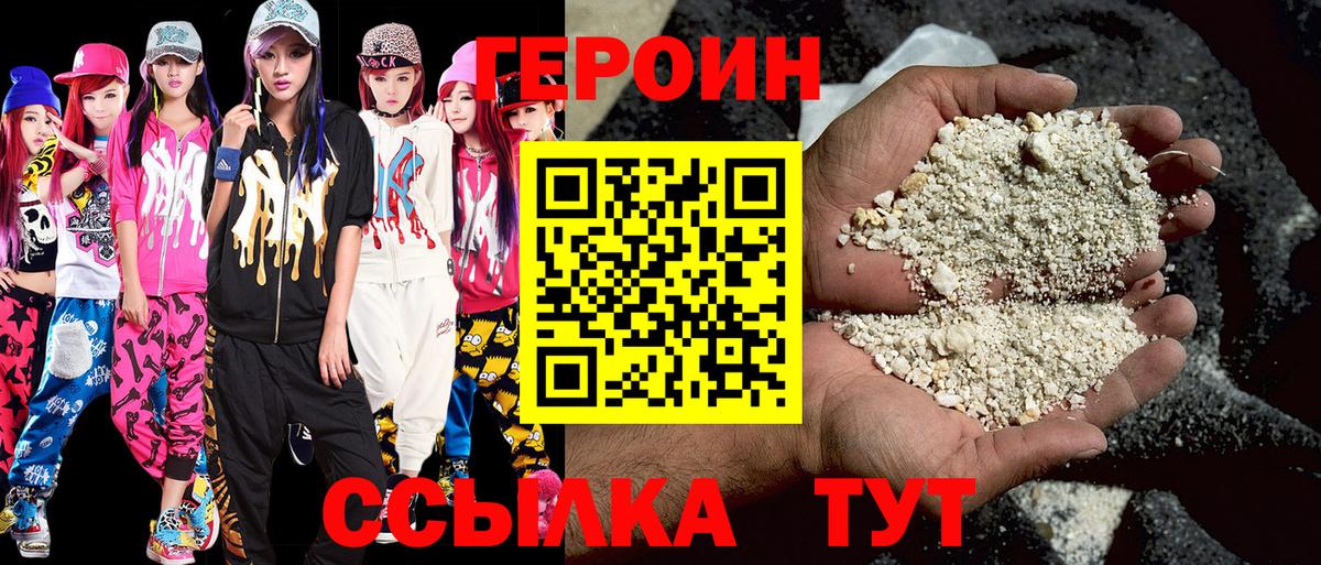 Алейск  Героин  Вход с VPN  Героин Heroin 