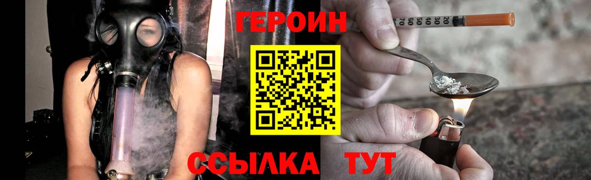 Алейск  Героин герыч  Вход с VPN 
