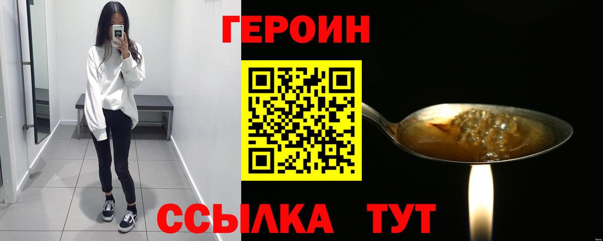 Героин афганец Алейск