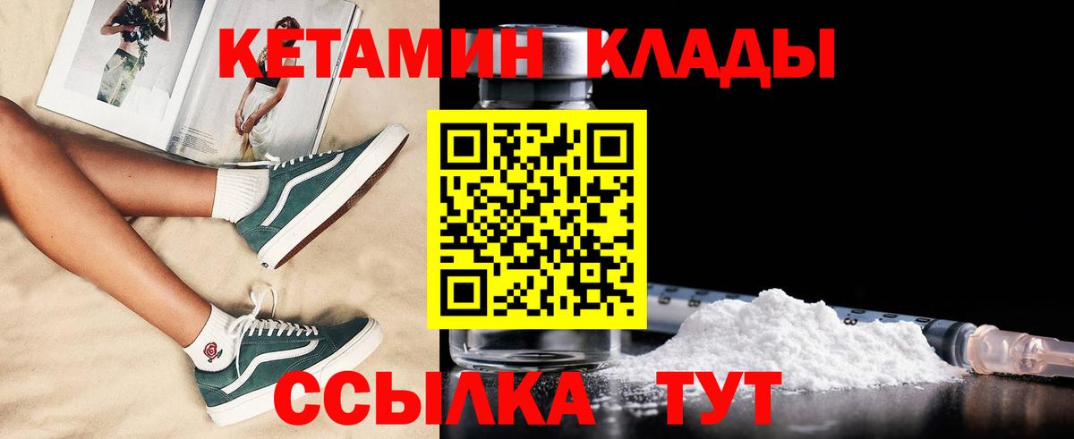 КЕТАМИН VHQ Алейск