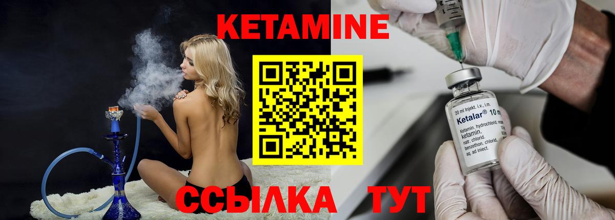 Алейск  Кетамин ketamine  Вход с VPN 