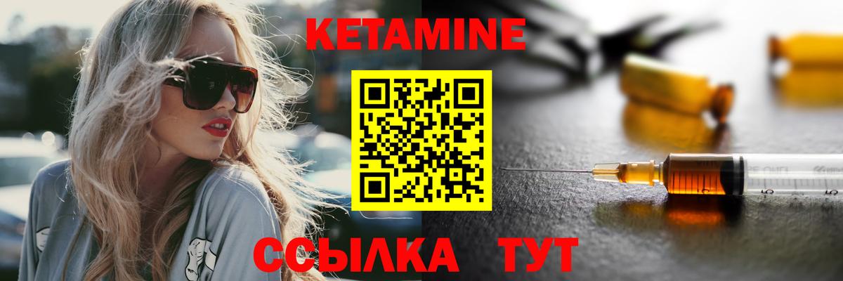 Кетамин VHQ  Вход с VPN  Алейск  КЕТАМИН VHQ 