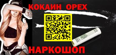 кокаин Гай