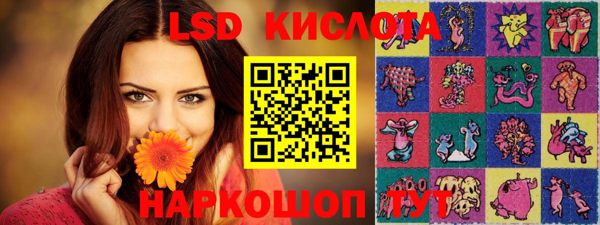 LSD-25 экстази ecstasy  Вход с VPN  blacksprut   Алейск 
