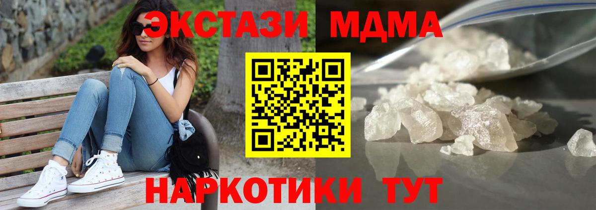 MDMA  Алейск  MDMA молли  MDMA Molly 