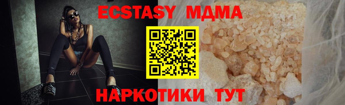 Алейск  МДМА Molly  Вход с VPN  МДМА Molly 