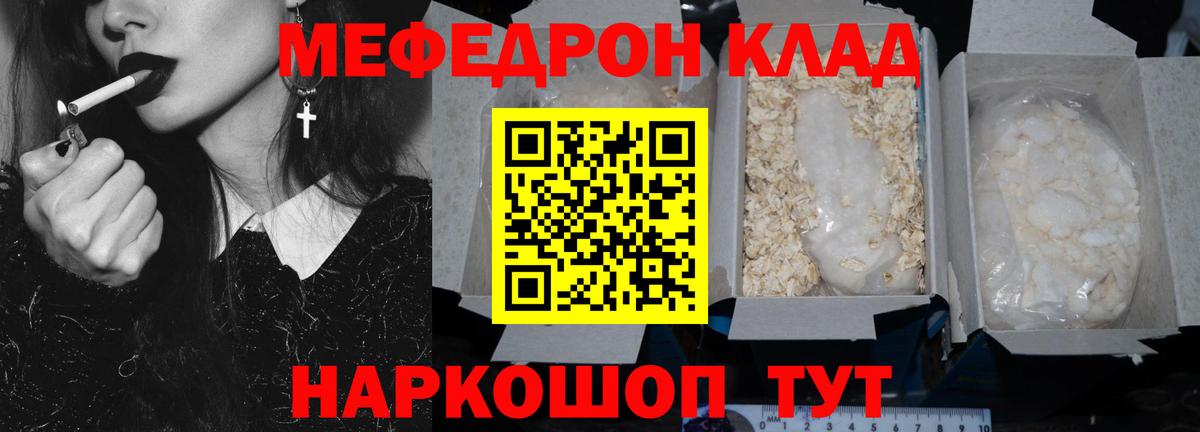 МЕФ мука Алейск