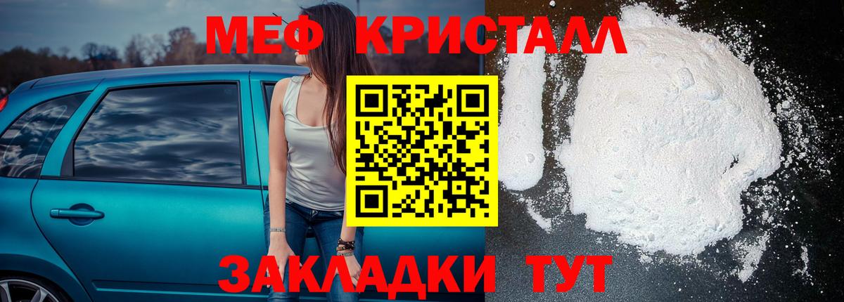 Алейск  Мефедрон мука  Мефедрон кристаллы  МЯУ-МЯУ  Вход с VPN 