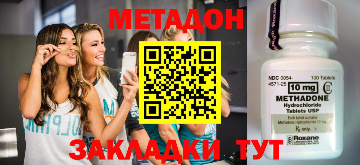 Алейск  Метадон VHQ  Вход с VPN 