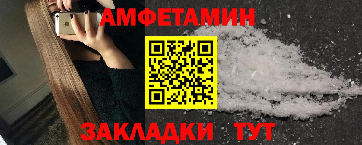 МЕТАМФЕТАМИН  Метамфетамин винт  Метамфетамин винт  Вход с VPN  Алейск 