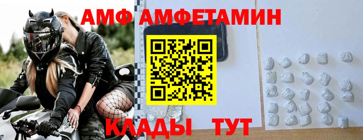 Метамфетамин кристалл Алейск