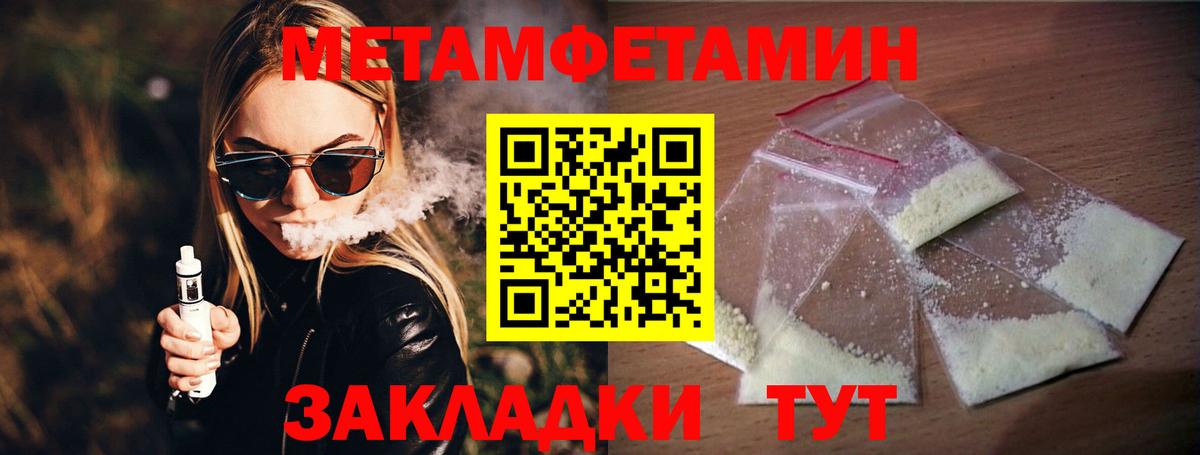 Алейск  ЛЁД  Вход с VPN  Метамфетамин Methamphetamine 