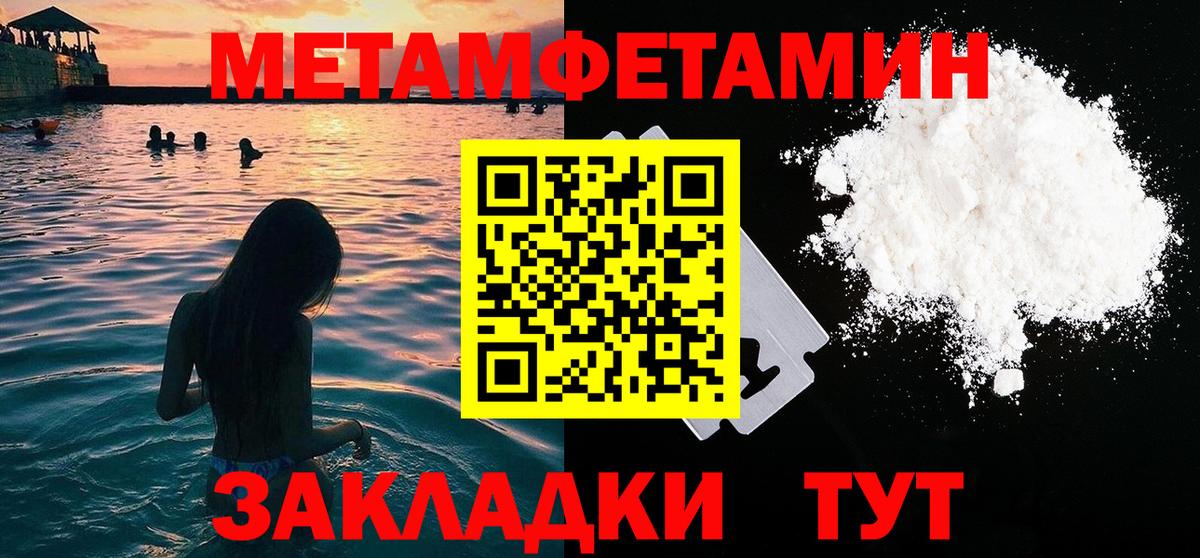 Первитин Декстрометамфетамин 99.9% Алейск