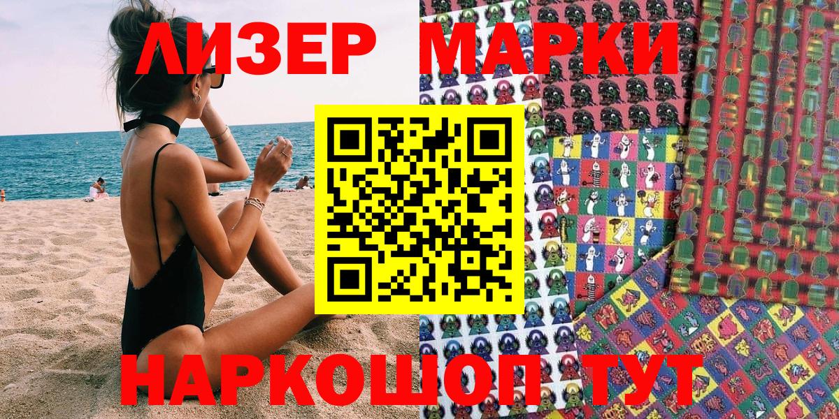 Марки 25I-NBOMe  Вход с VPN  Наркотические марки 1500мкг  Алейск  Наркотические марки 1500мкг 