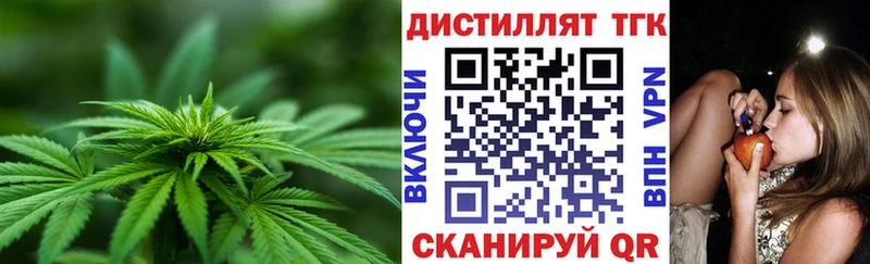 Дистиллят ТГК жижа  Алейск 