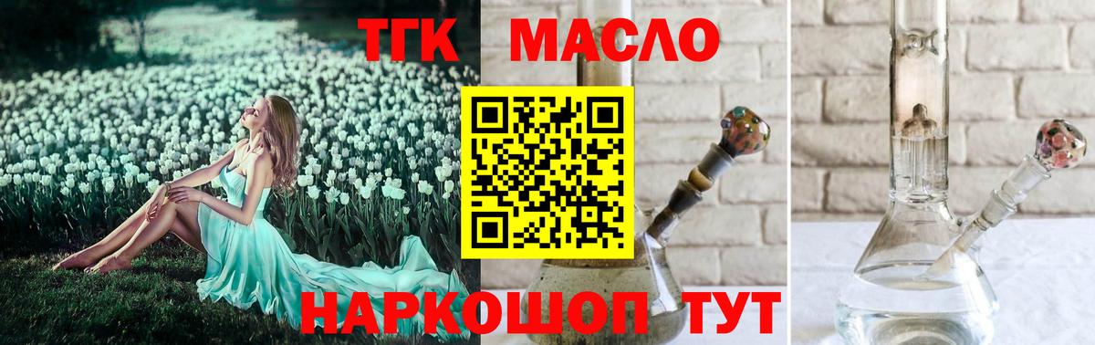 Алейск  ТГК концентрат  Вход с VPN 