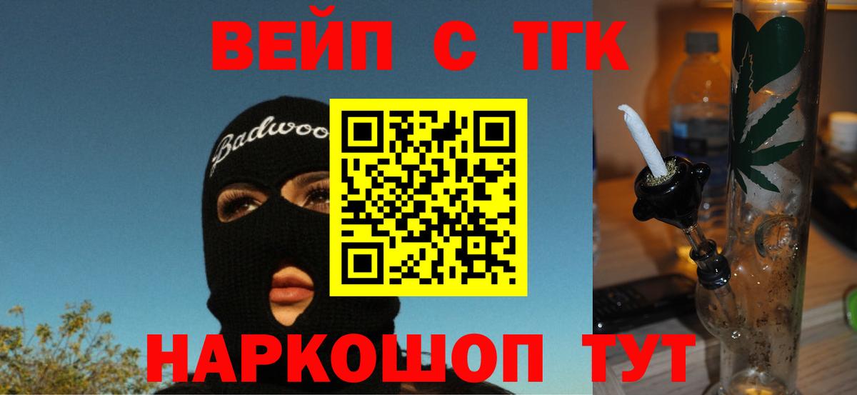 Дистиллят ТГК THC oil Алейск