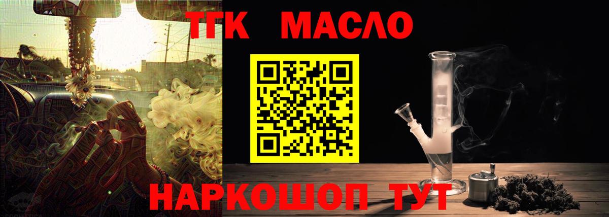 Дистиллят ТГК вейп Алейск