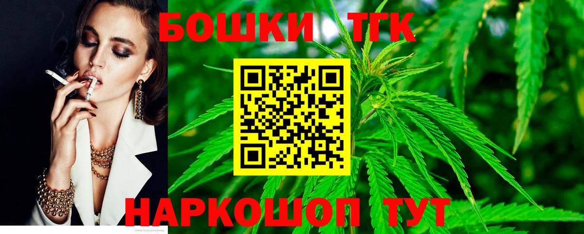 Бошки Шишки OG Kush Алейск